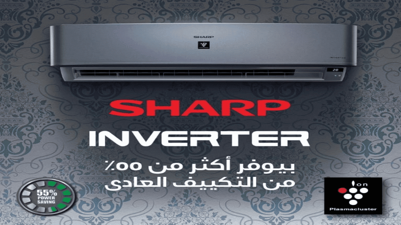 تكييف شارب 2.25 حصان